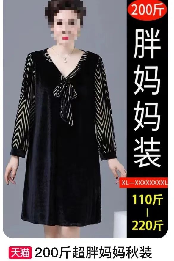 大码女装120斤到220斤高端,120斤要买多大的码的衣服