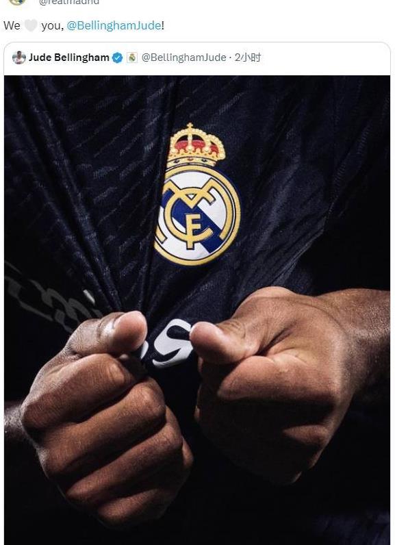 贝林厄姆避开马竞队徽,皇马为贝林厄姆举行欢迎仪式