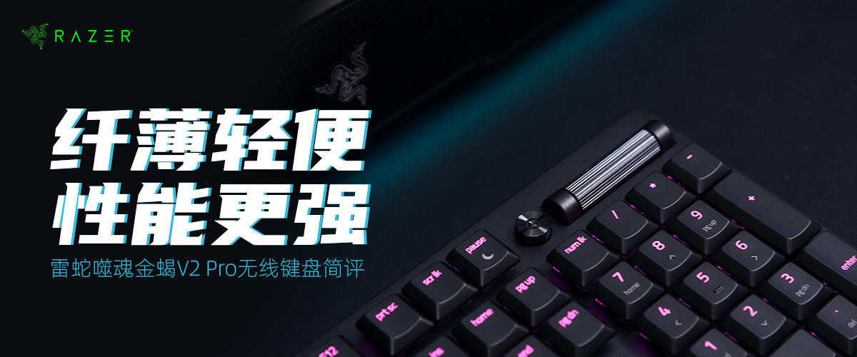 雷蛇protypeultra和噬魂金蝎哪个好,雷蛇噬魂金蝎键盘普通版