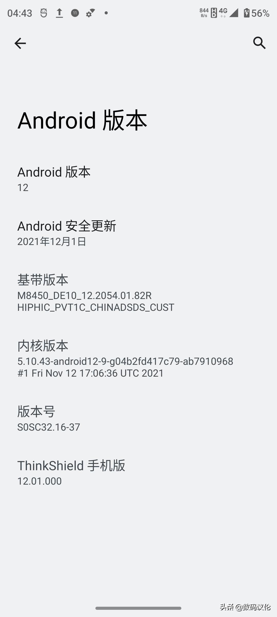 摩托罗拉motoedgex30骁龙8,摩托罗拉motoedgex30优缺点