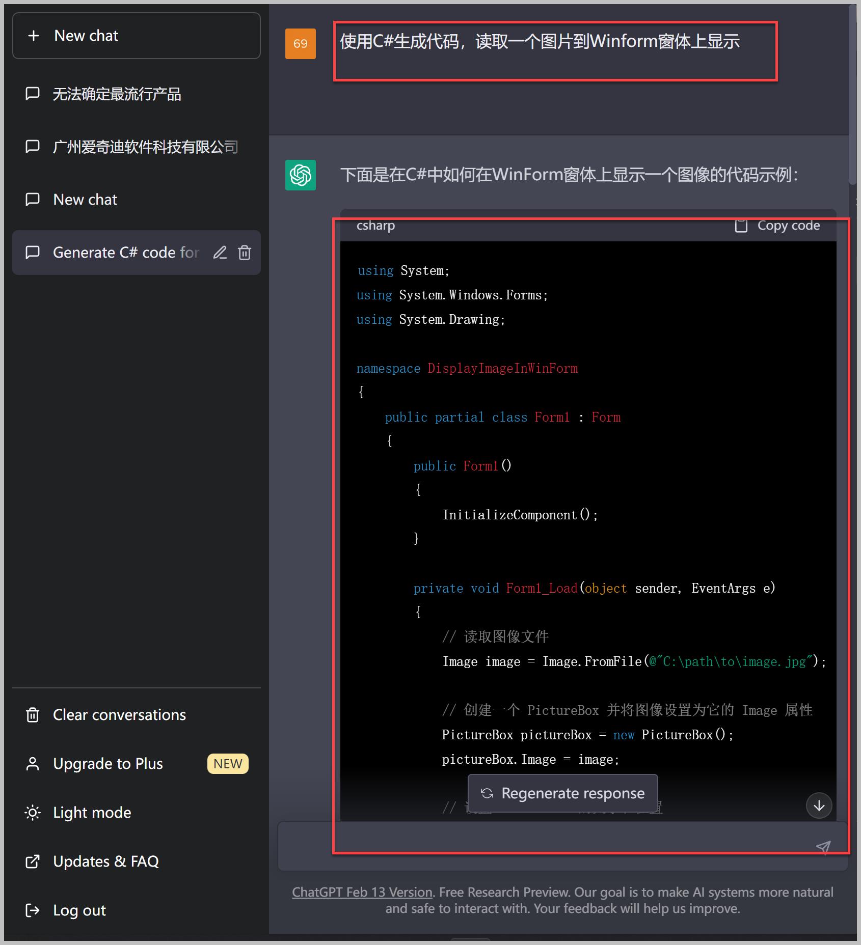 一篇文章解密，如何实现基于ChatGPTAPI的C#接入！
