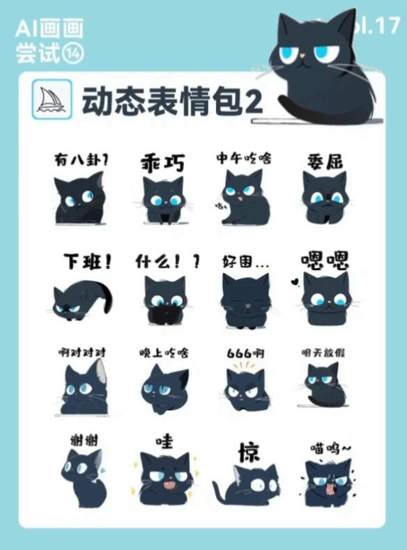 ai生成表情包实操,ai制作表情包有什么规则要点