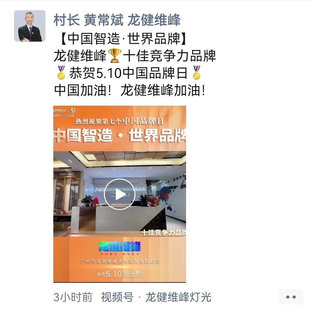 威达杯2023声光视讯行业品牌评选,2022声光视讯行业十佳品牌评选