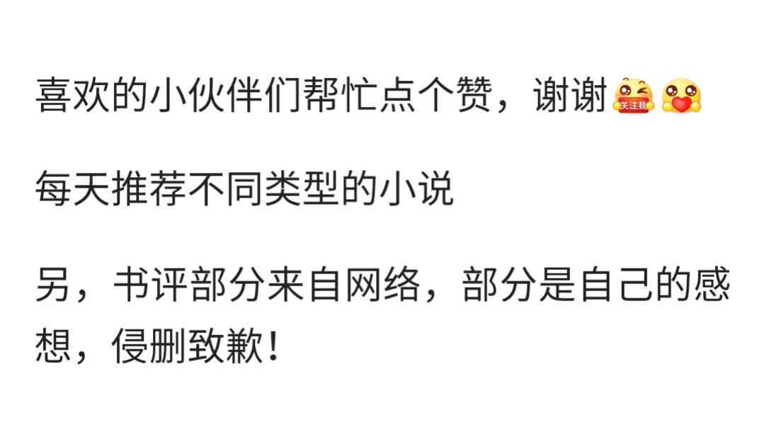 《请你喝杯绿茶「快穿」》《我真的是反派「快穿」》
