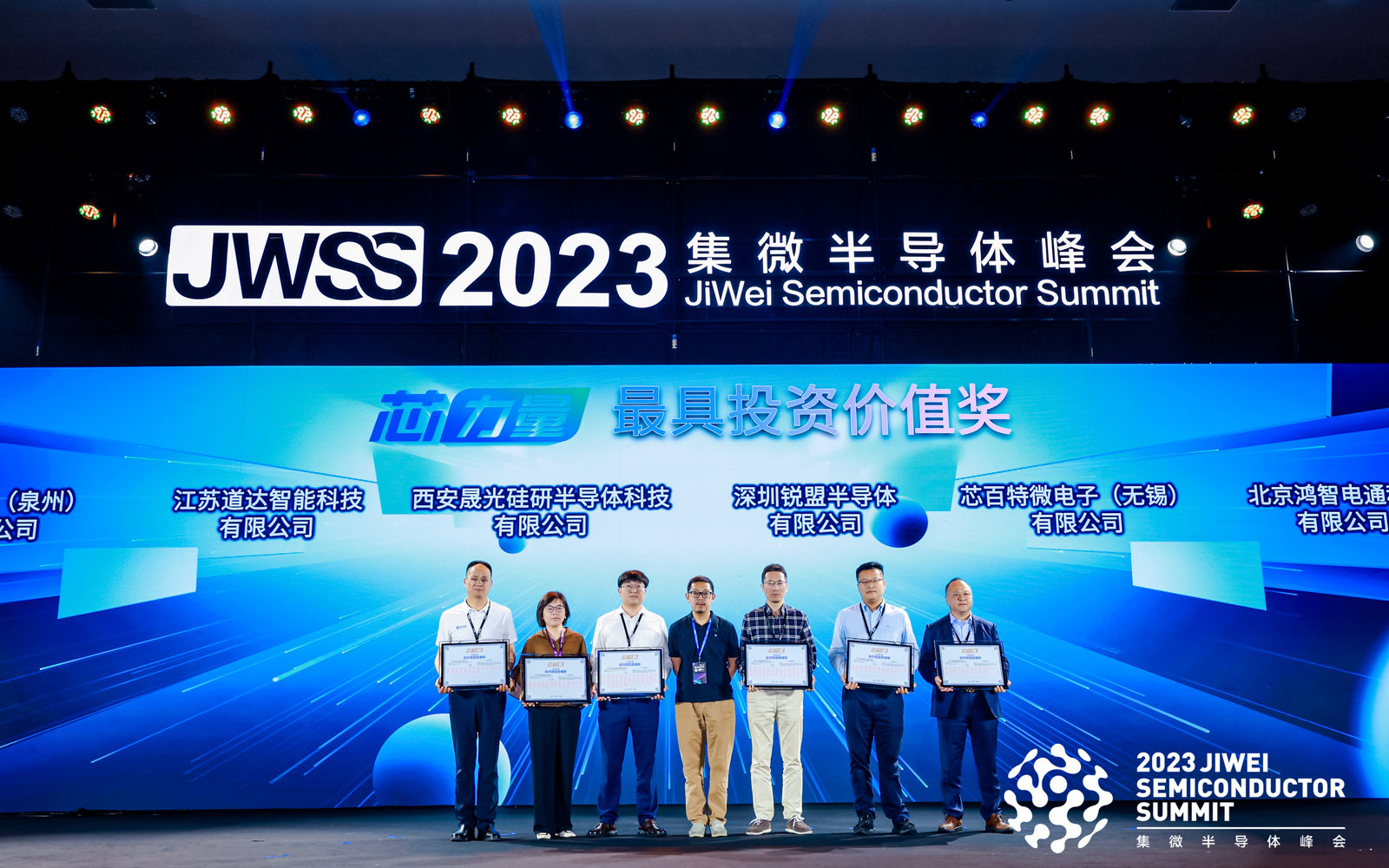 布局电源管理一体化SoC鸿智电通荣获2023芯力量最具投资价值奖