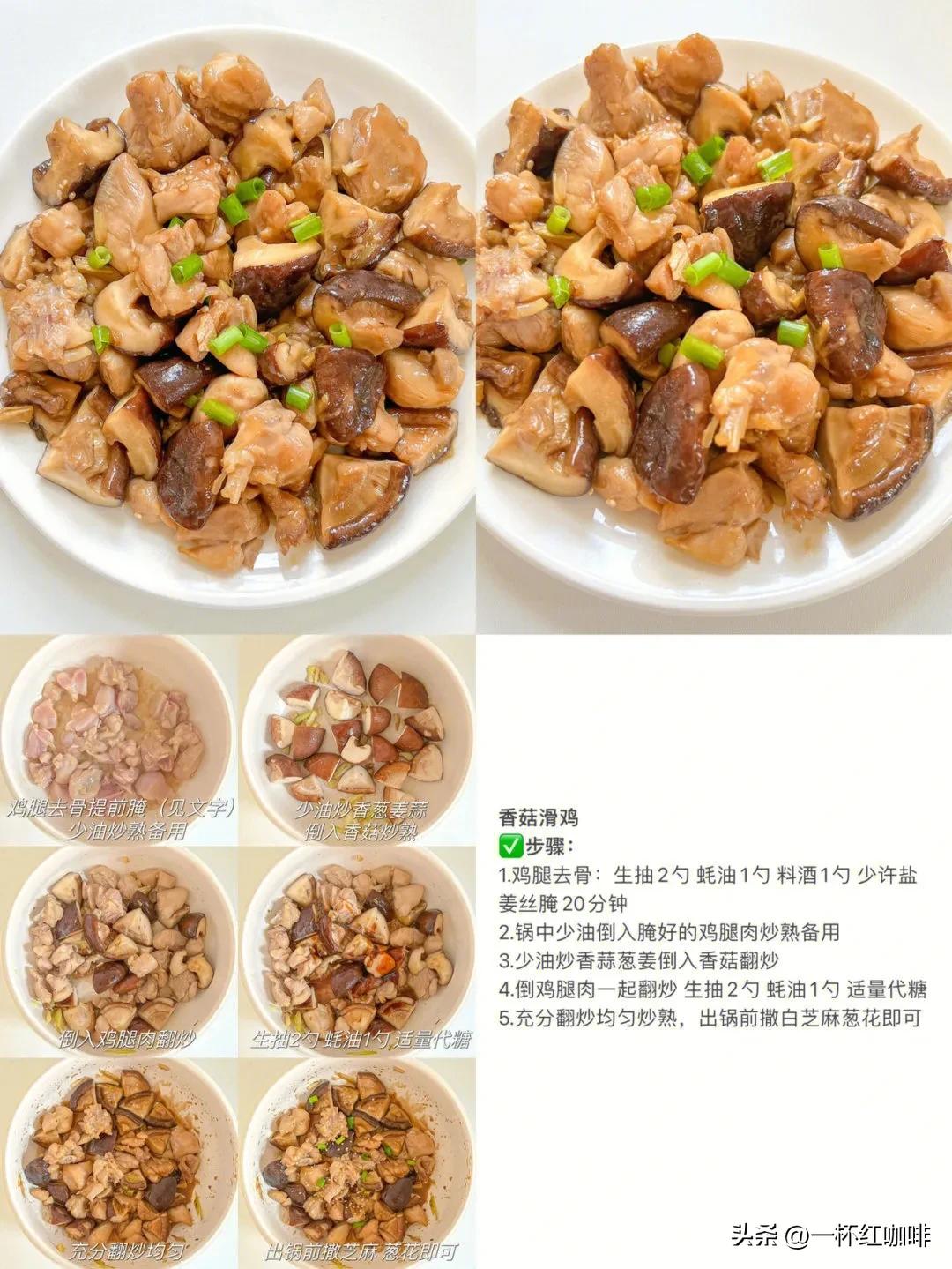 减肥晚餐搭配推荐食谱,减脂晚餐食谱大全荤素搭配