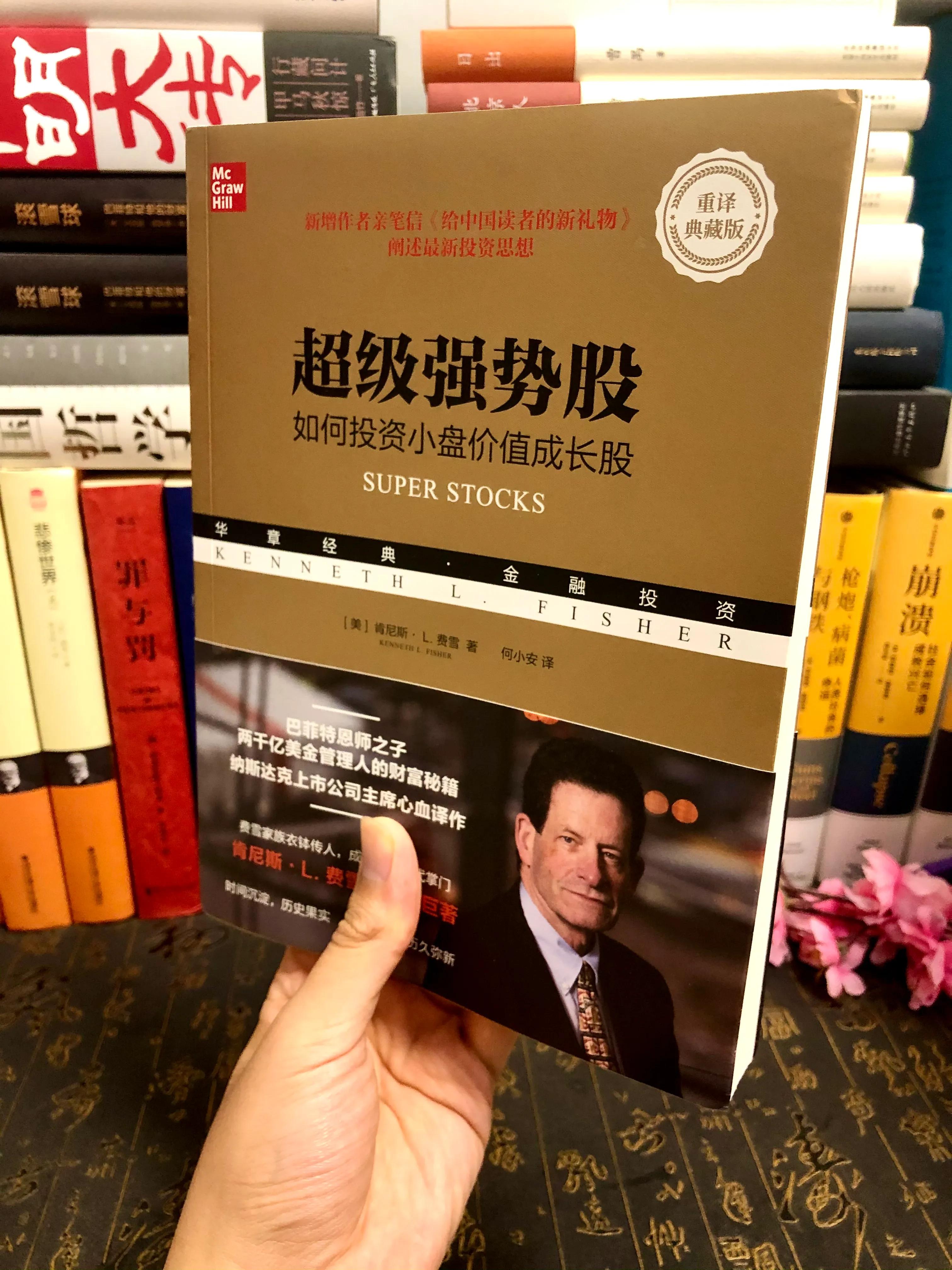 投资基金财富自由方法,如何投资小盘股票赚钱