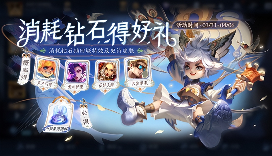 消耗钻石活动攻略,消耗钻石活动怎么使用合适