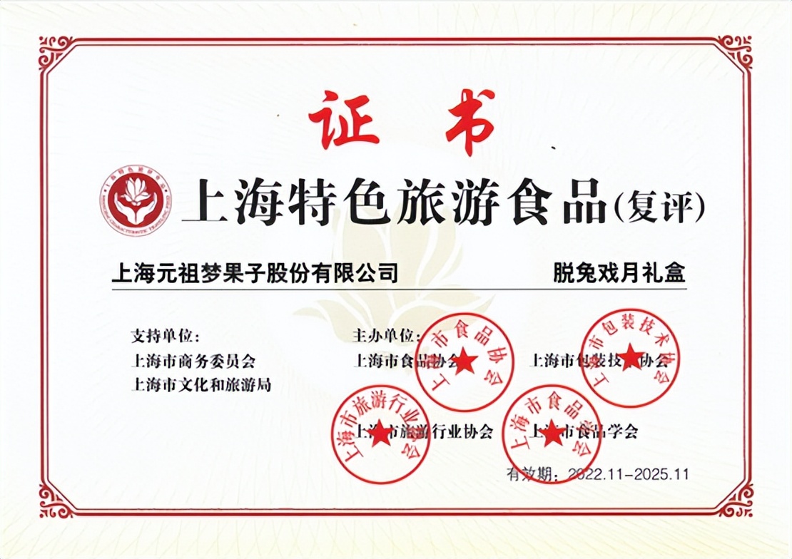 元祖雪月饼礼盒版和保冷包版,元祖雪月饼和普通月饼