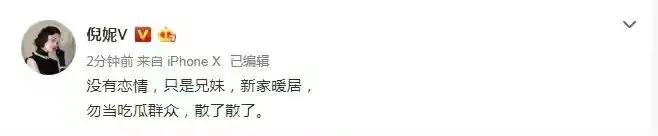 倪妮和井柏然哪一年分手的,倪妮先跟冯绍峰还是井柏然