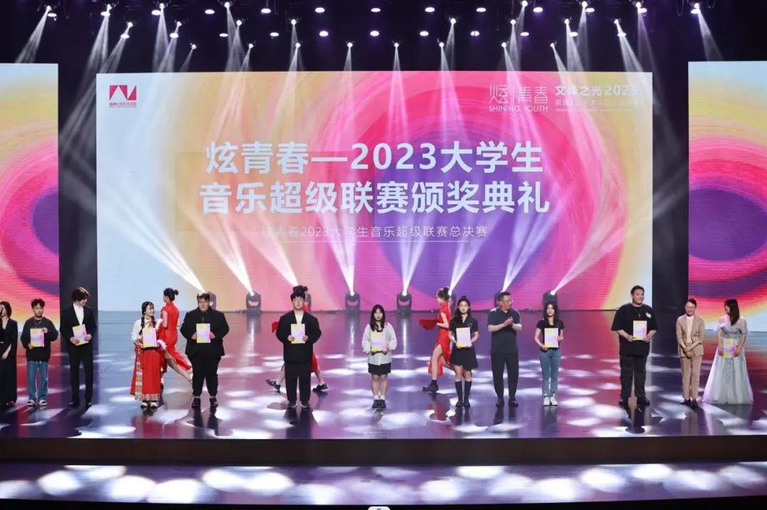 震撼现场|2023“炫·青春”南通大学艺术学院毕业展演绽放通城