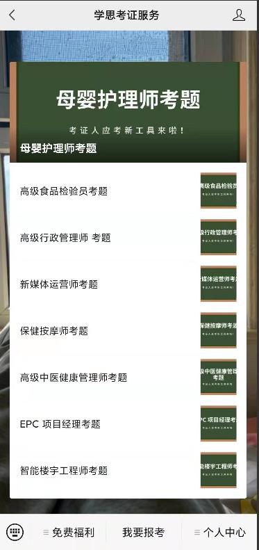 产后修复职业技能等级证书,怎样考取产后修复师职称
