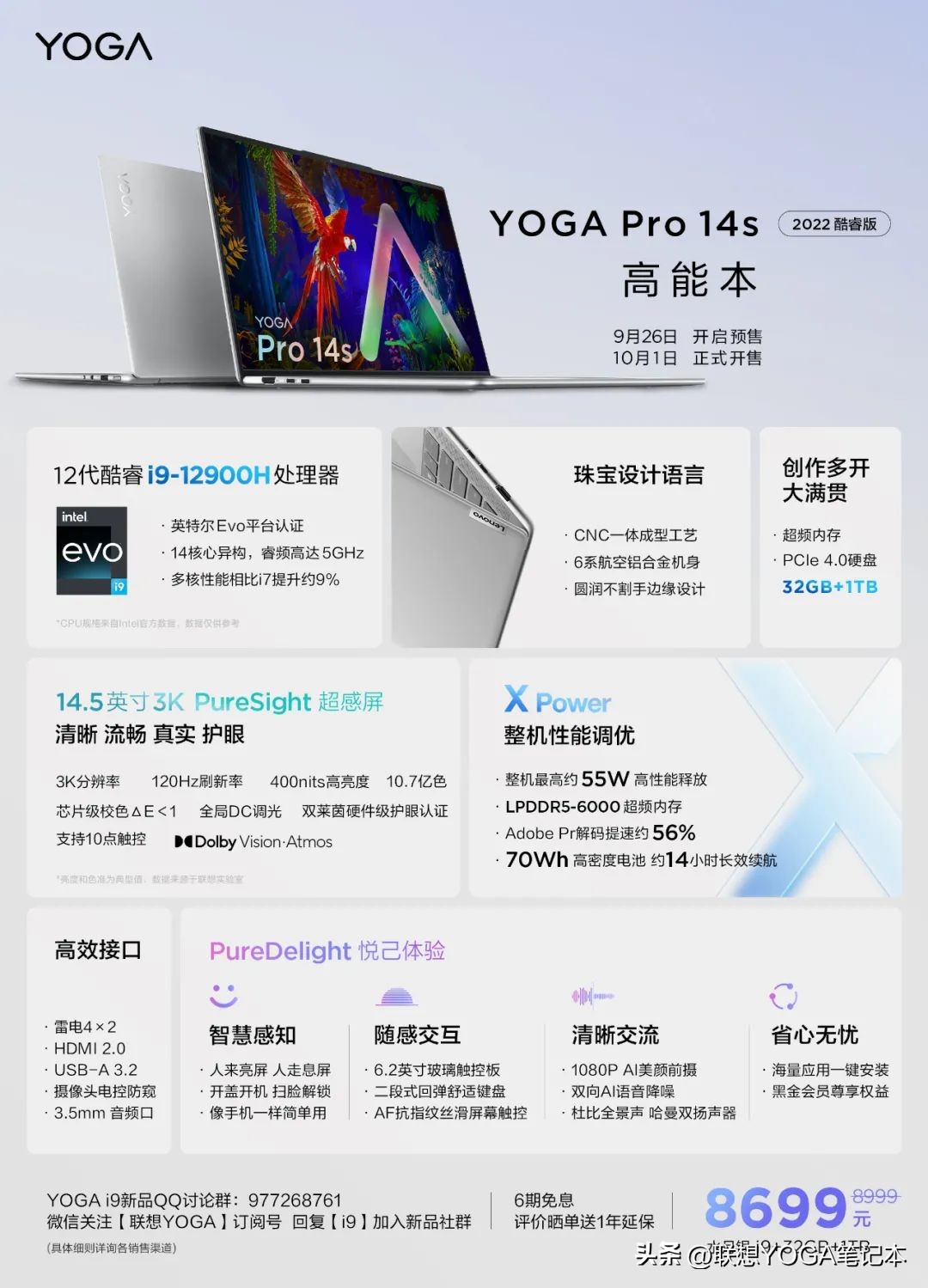 yogapro14s高性能版,yogapro14scarbon2022款评测