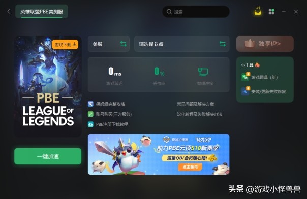 英雄联盟pbe无法开始对局,为什么英雄联盟pbe点安装没反应