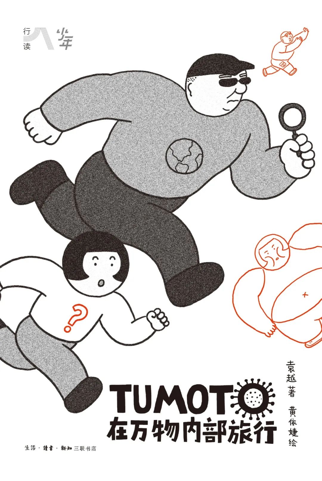 三联书店十本好书2020年,2021三联书店推荐书单