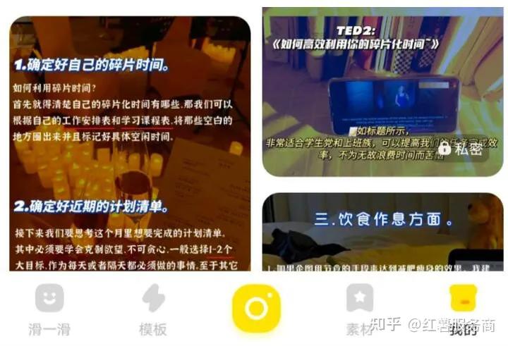 小红书运营技巧从哪些方面入手,小红书运营技巧及实操