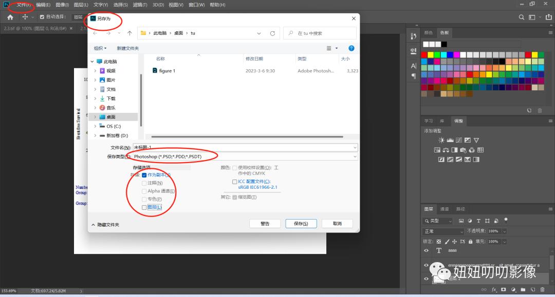 影像后期ps教程,ps影像制作教程