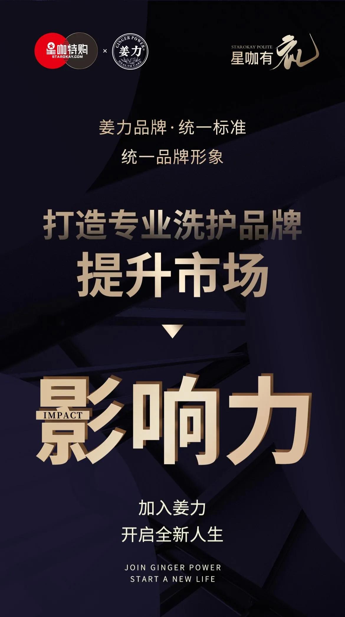 姜力洗发水代理利润,姜力洗发水招商