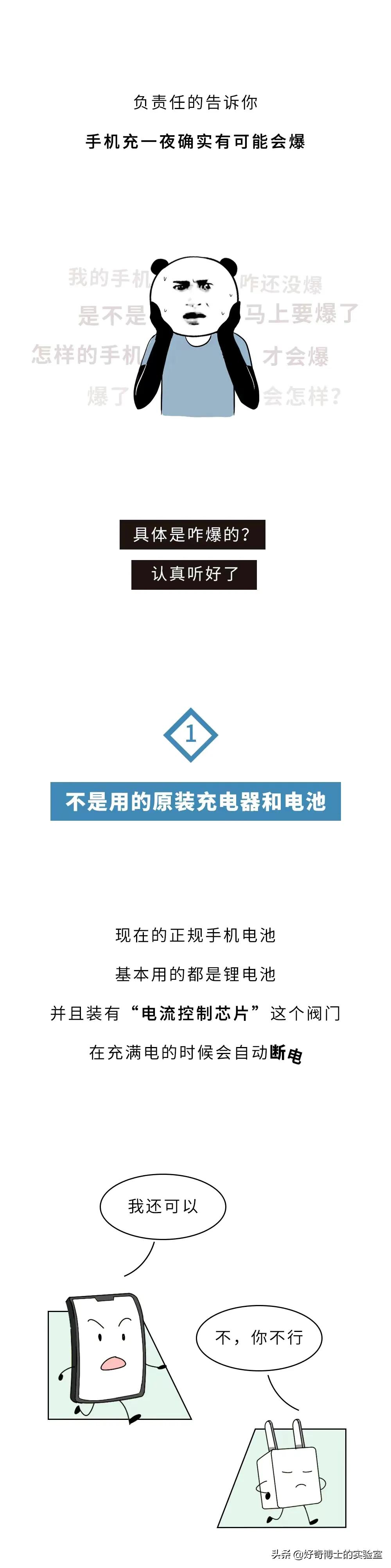 手机一边充电一边玩会不会爆炸,手机边看边充电真的会爆炸吗