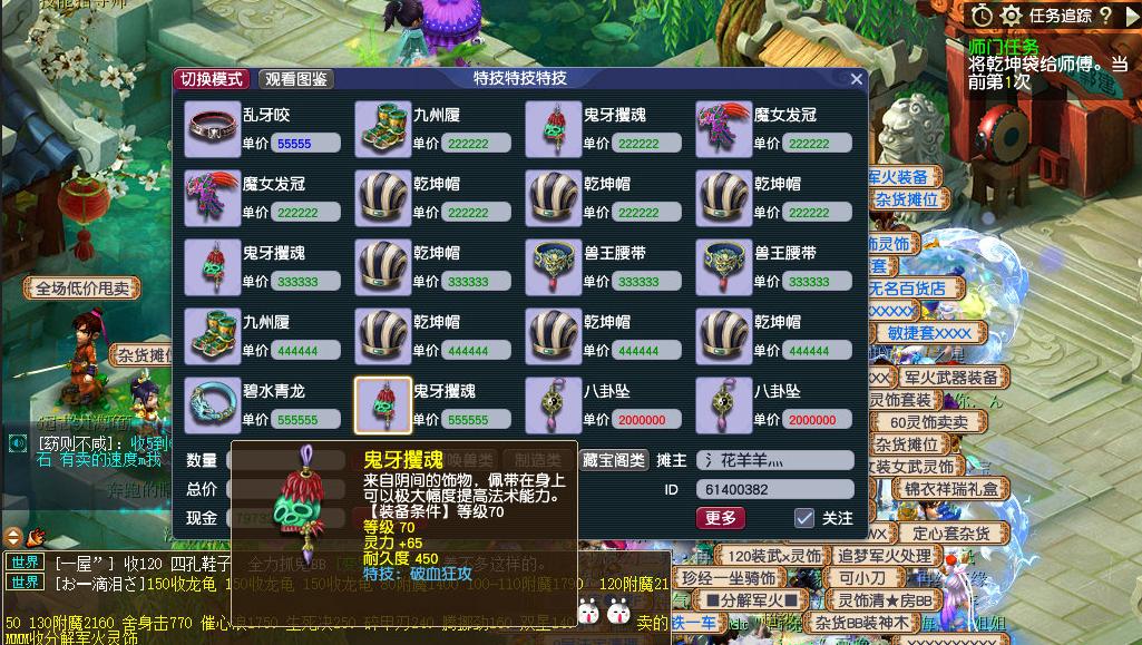 2018年梦幻西游物价表,梦幻西游物价排行榜