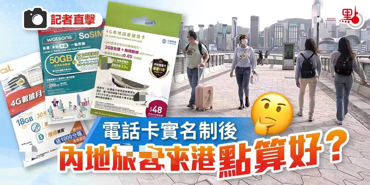 来港易怎么办通行证,来港旅游注意事项