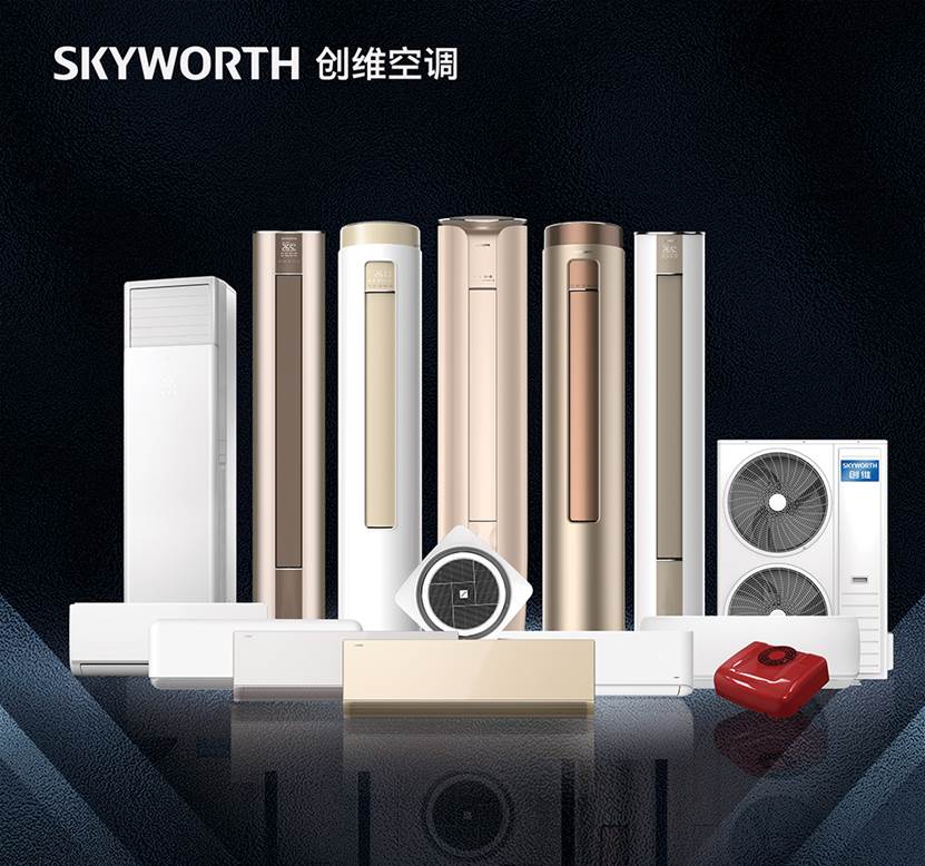 创维产业布局,创维发展趋势分析