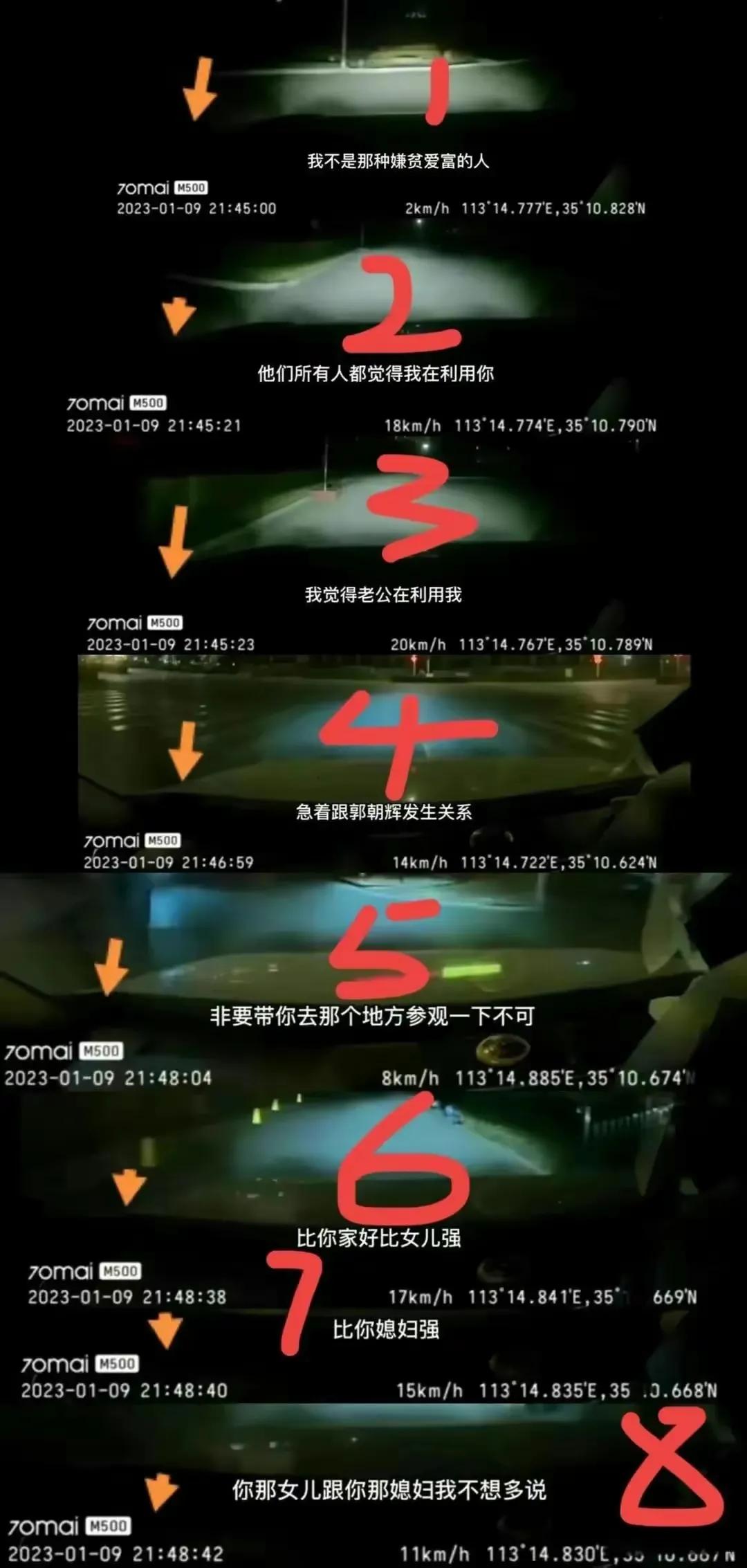 河南郭主任事件后续,河南焦作郭主任后续