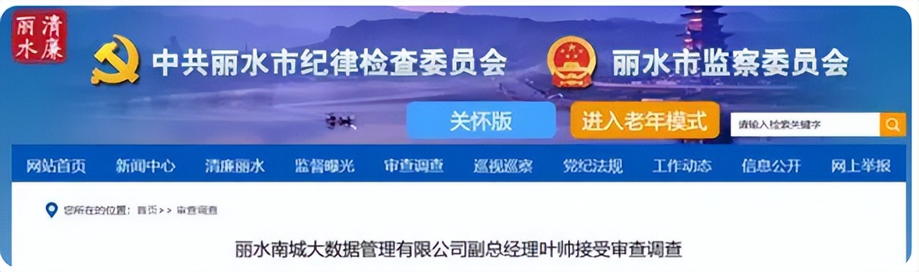 年纪轻轻两名90后干部被查,今年已有多名90后干部被查