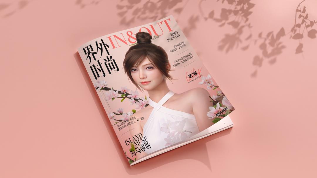 《界外时尚》创刊号x吉莉专访|海岛缪斯，优雅亮相