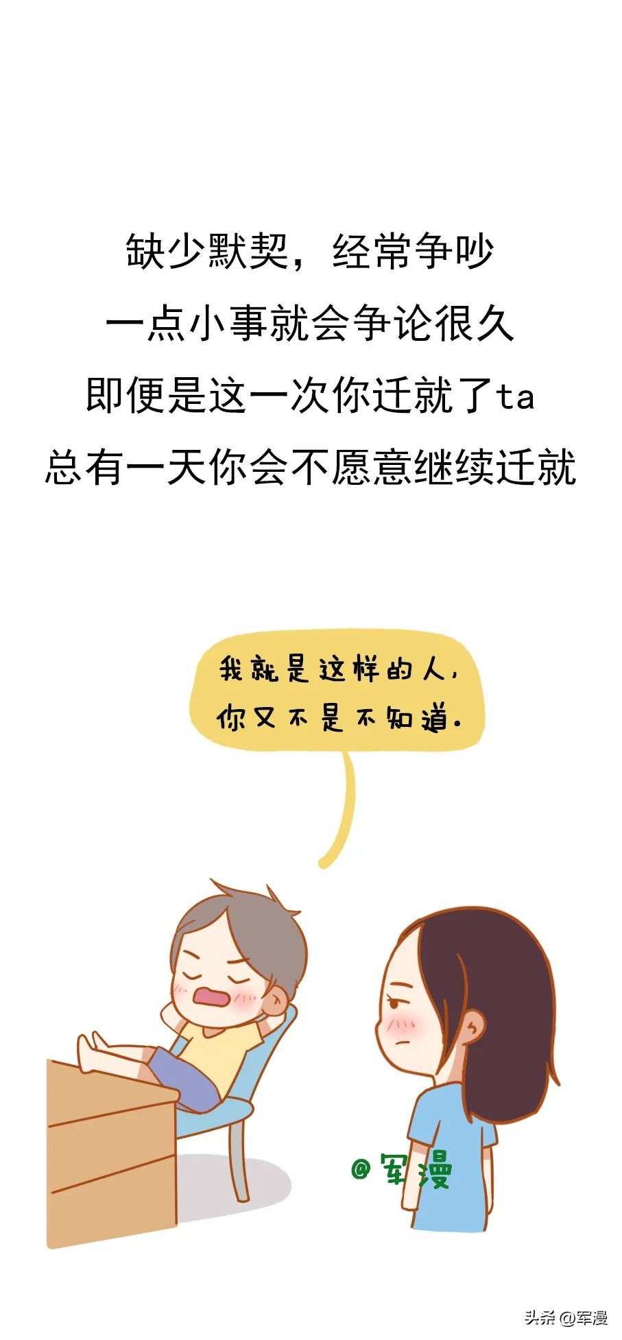 三观不合的夫妻在一起到底有多累,和三观不合的人在一起工作怎么办