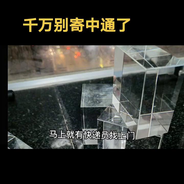 中通快递邮寄过程出现破损谁负责,中通快递运输中损坏物品如何投诉