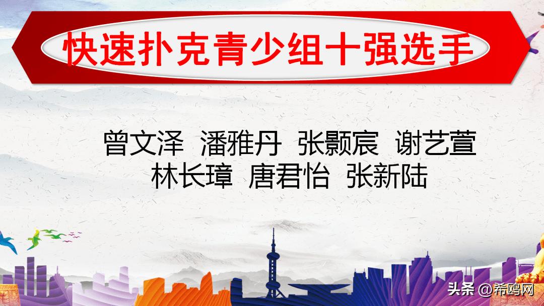 环球记忆锦标赛全国巡讲,环球青少年记忆锦标赛