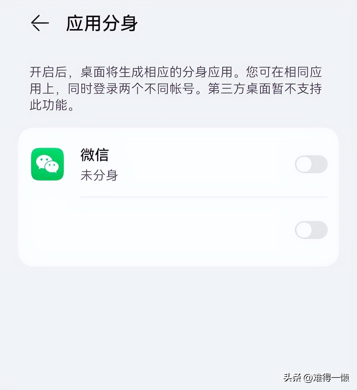 华为手机微信被隐藏了怎么找出来,华为手机的隐藏五大功能