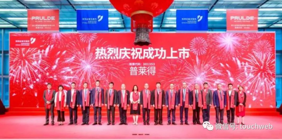 普莱德杨伟明身份,普莱斯德市值