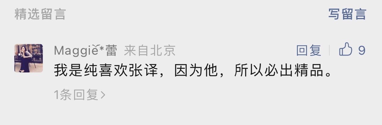 他是谁电视剧张译剧情介绍,他是谁电视剧张译在线观看国语