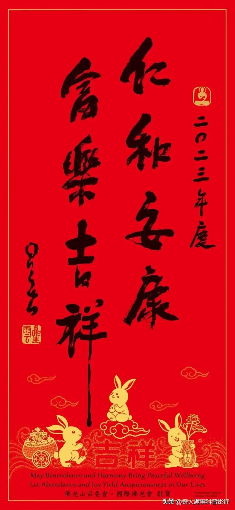 2023年兔年9字春联大全图片,2023年含兔字五言春联带横批