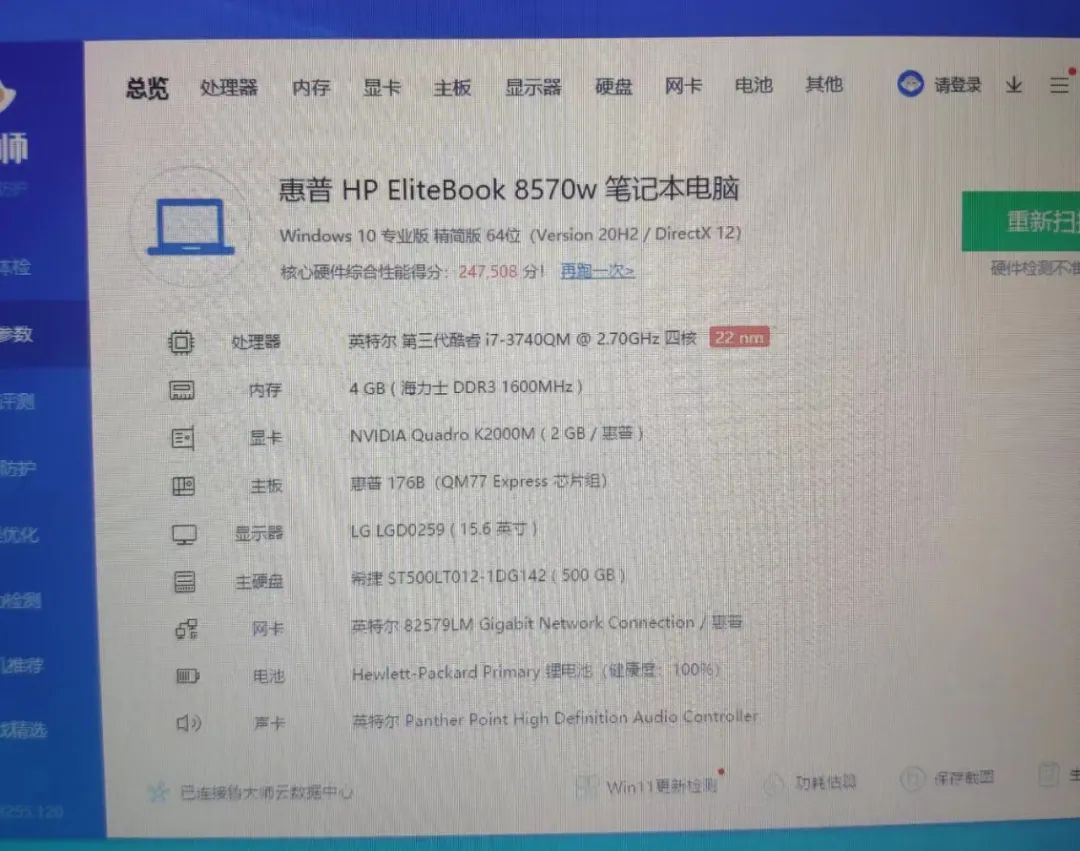 【故事二】在闲鱼买到货不对版的二手笔电如何举报卖家交易诈骗