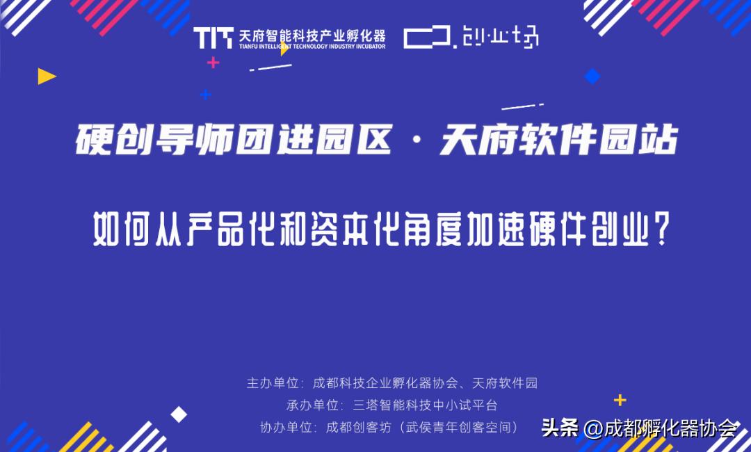 智能硬件创业怎么开始,硬件创业四大优势