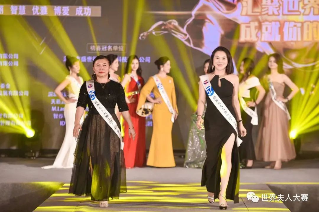 2022世界夫人东莞赛区,2019世界夫人大赛广东赛区