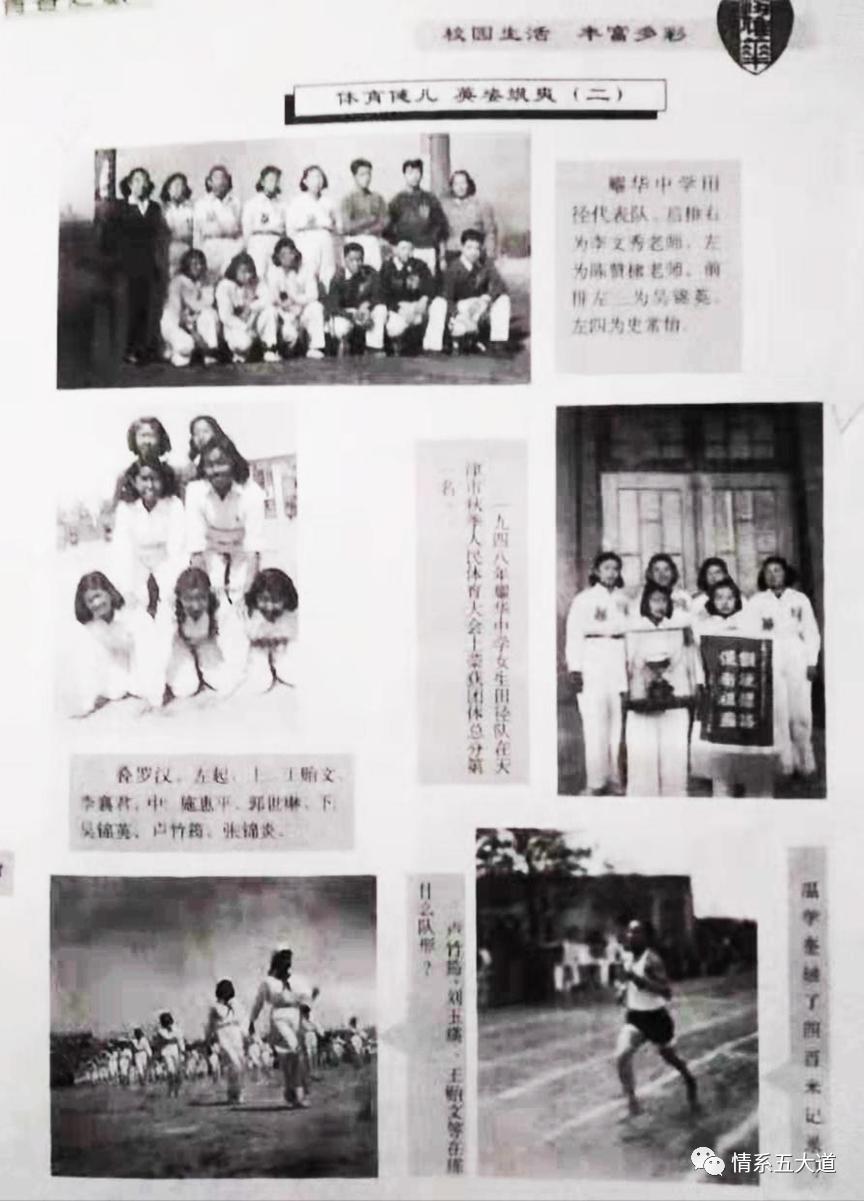 回忆耀华母校,回忆母校活动