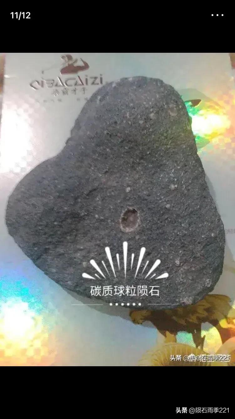 陨石的特点大全,陨石怎么运行的