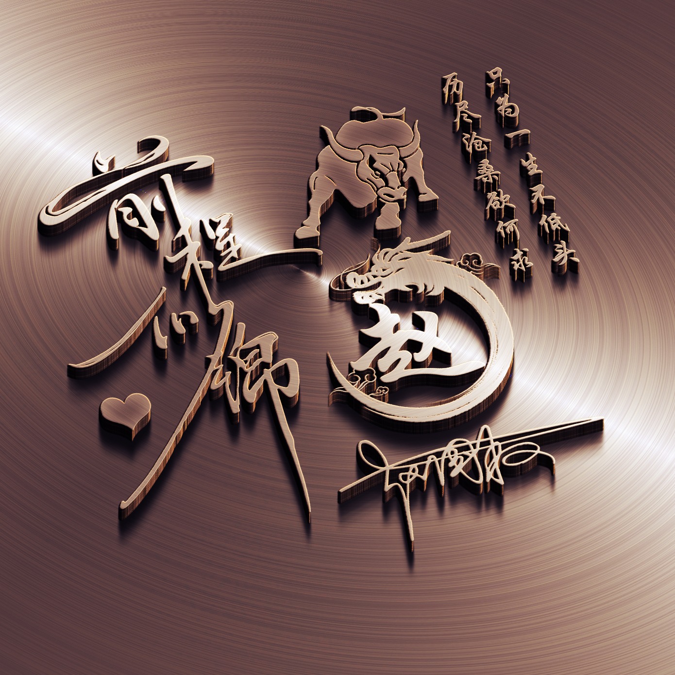 金色质感连笔签名微信头像,最新微信头像3d签名头像