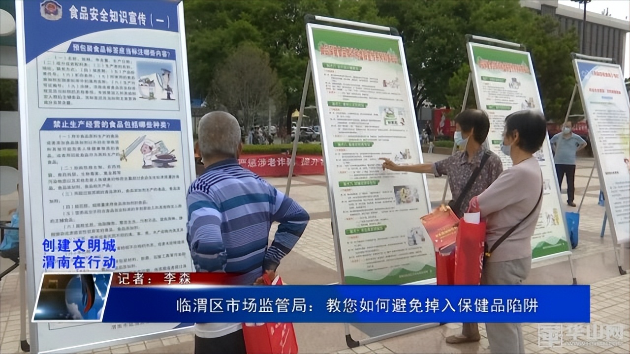 临渭区市场监督管理局,市场监督管理局防范普通食品假冒