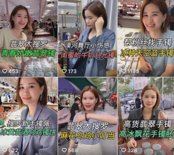 快手主播卖珠宝怎么样,快手直播里卖珠宝的靠谱吗