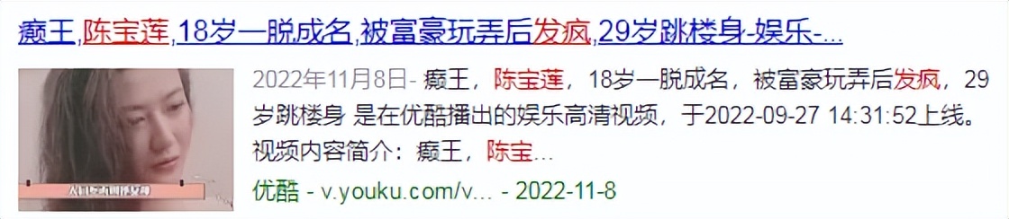 红颜薄命陈宝莲：被亲妈出卖遭干爹抛弃，留下满月孩子跳楼自尽