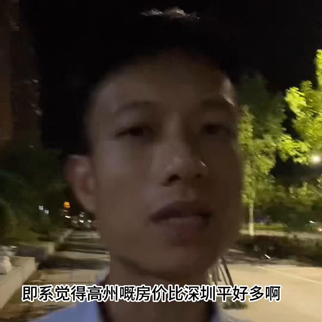 高州为什么留不住人？大部分的真实收入如何？#情感