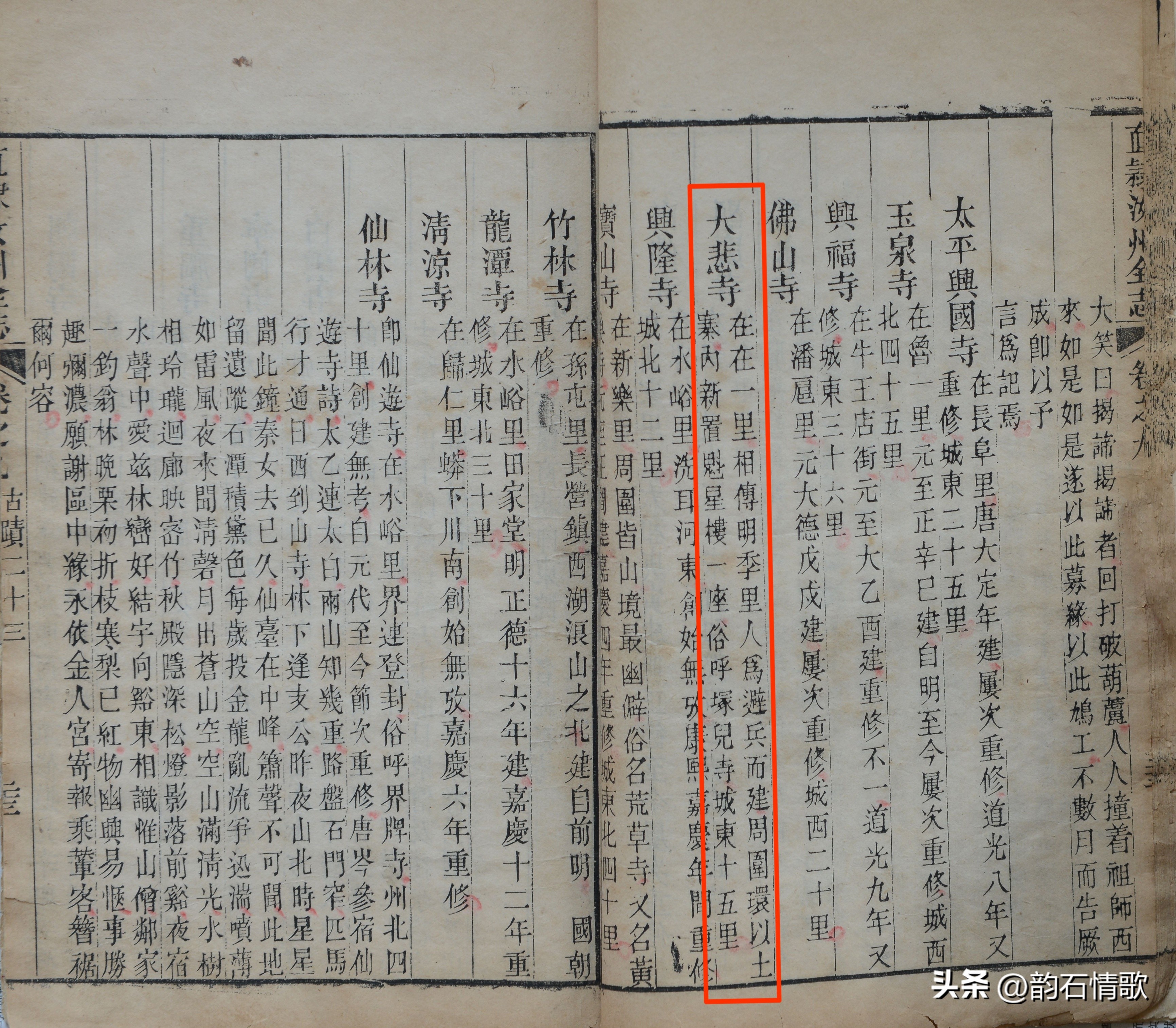 汝州郭鸿志,郭鸿志谈古论今