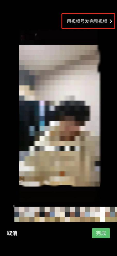 微信朋友圈如何发布2分钟长视频,微信朋友圈如何发布超过30秒视频