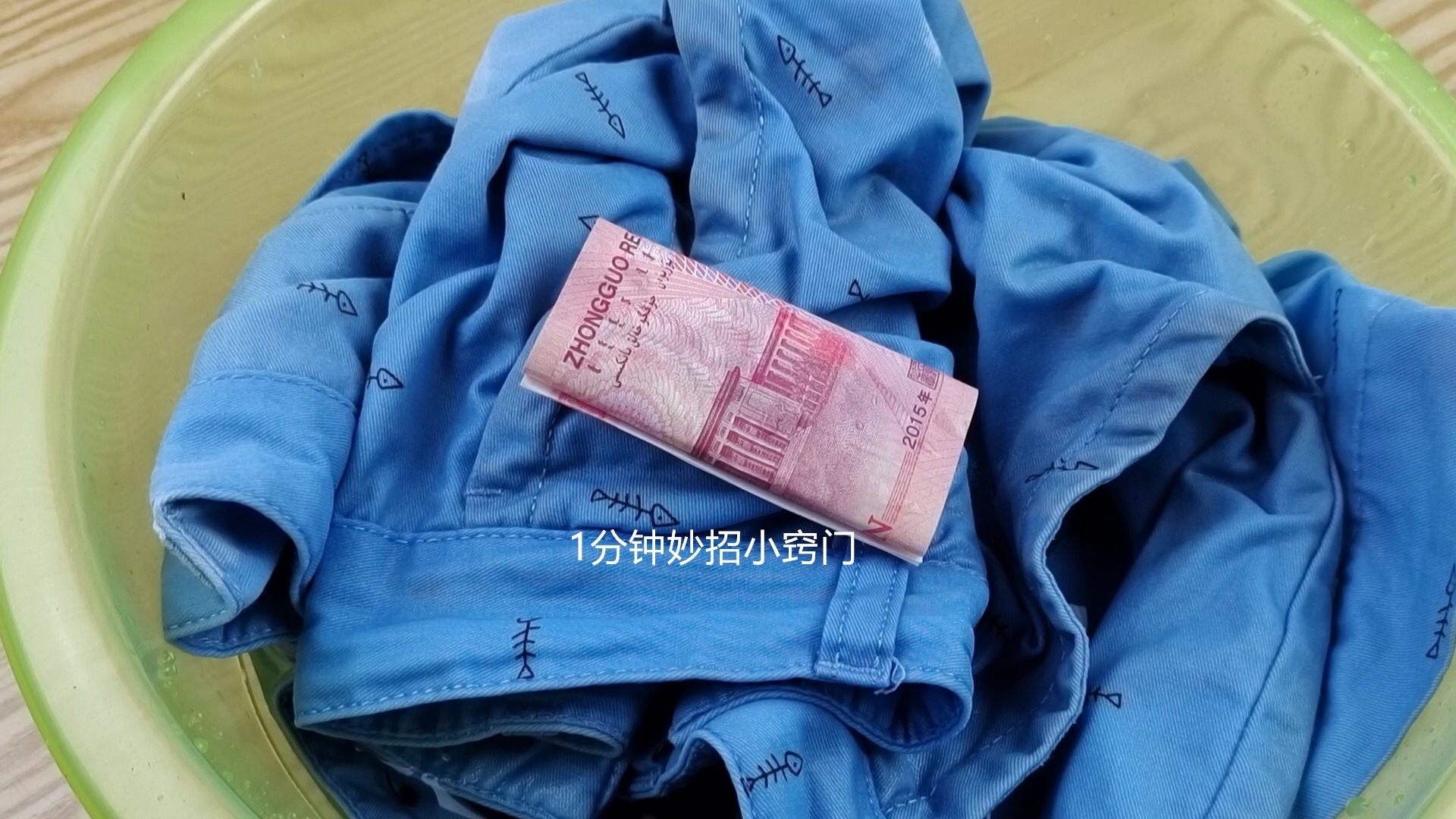 把人民币放冰箱冻一冻有什么用,人民币能放到冰箱里冷冻保存么