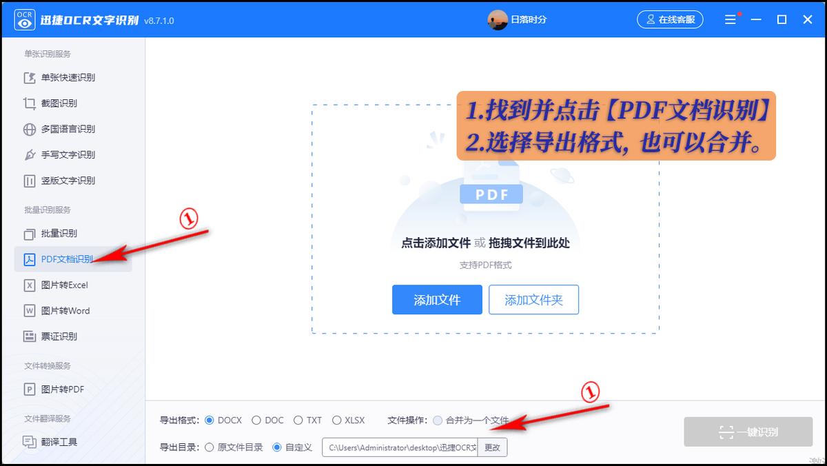 word文档如何编辑图片,如何图片文字转换word文档